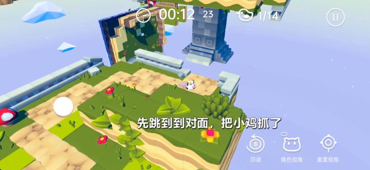 第ll关抓小鸡攻略截图