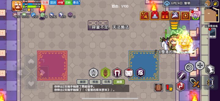 法师有一发秒的吗截图
