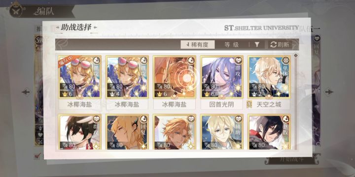 我我我我我我终于练会怎么吃加成了 嘿嘿 甜甜我的爱截图