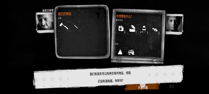 用老弱病残组合屠军营真的好难呀截图
