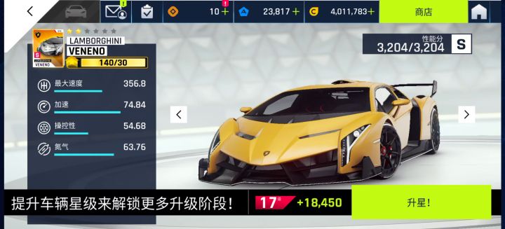 【解压】毒药一星直升六星截图