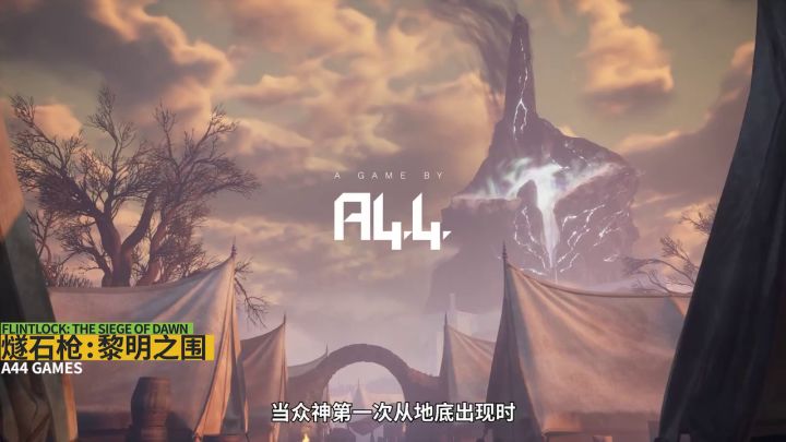 《燧石枪：黎明之围》游戏介绍视频截图