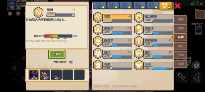 这就是地狱法师吗嘿嘿截图
