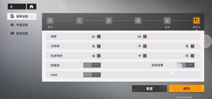 华为适配优化截图