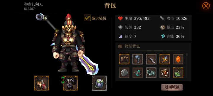 大剑更拉风，伤害杠杠的，轻松，安逸截图