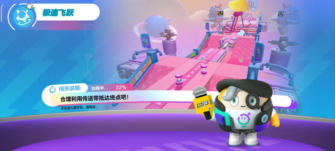 【蛋仔攻略】《极速飞跃》刹车版截图