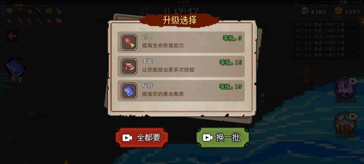 打到后面就有点无聊了截图