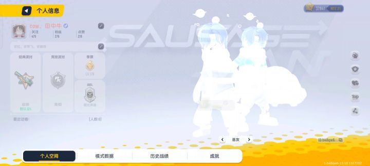 给大家看看我的号，可以和我一起玩。截图