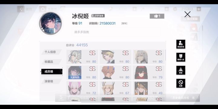 这个人是不是开挂的截图
