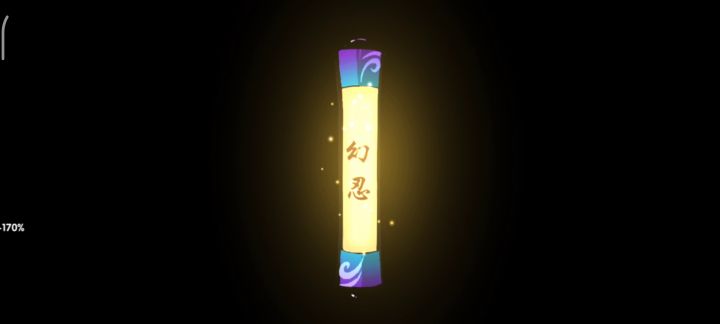 萌新终于幻忍了截图