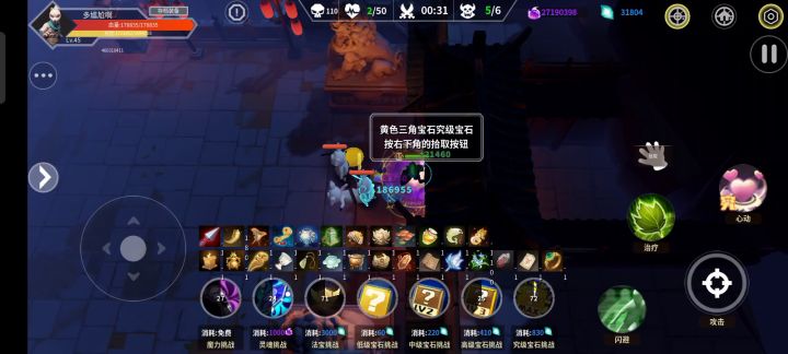 交作业了,心动刺单人不刷成长单职业15秒过截图