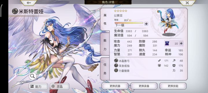 人工精灵通用队 5截图