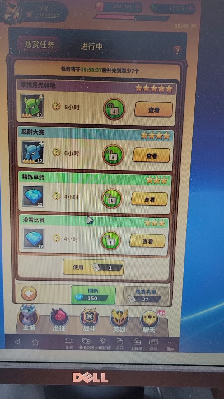 悬赏的正确解锁姿势截图