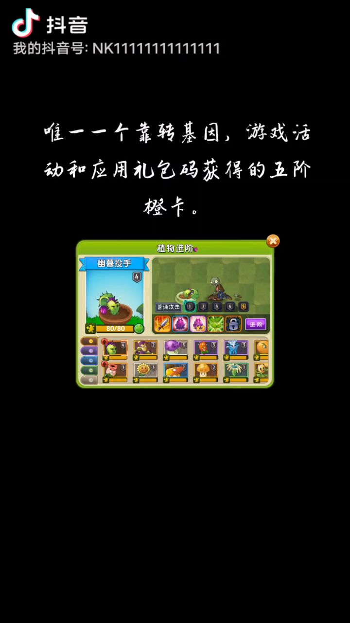 唯一让我有养成感的植物截图