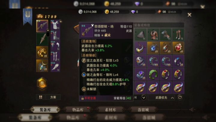 平民物理猎铳之极位炽焰奇美拉截图