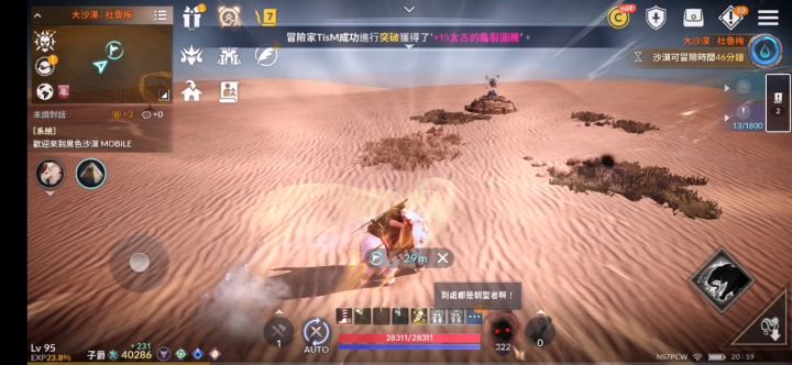 黑骑教你沙漠狂热怎样手动刷沙币截图