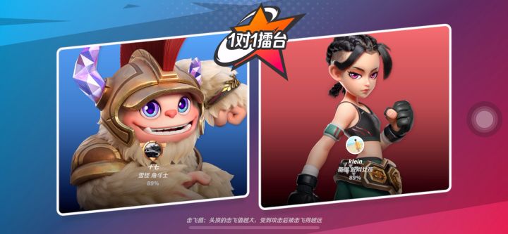 有大佬知道雪人的普b和空n是无敌帧吗截图