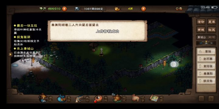 86级单挑封不寒截图