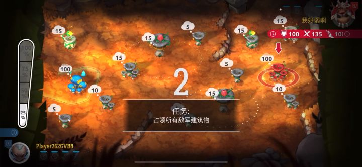 蘑菇战争2 神装之间的对决截图