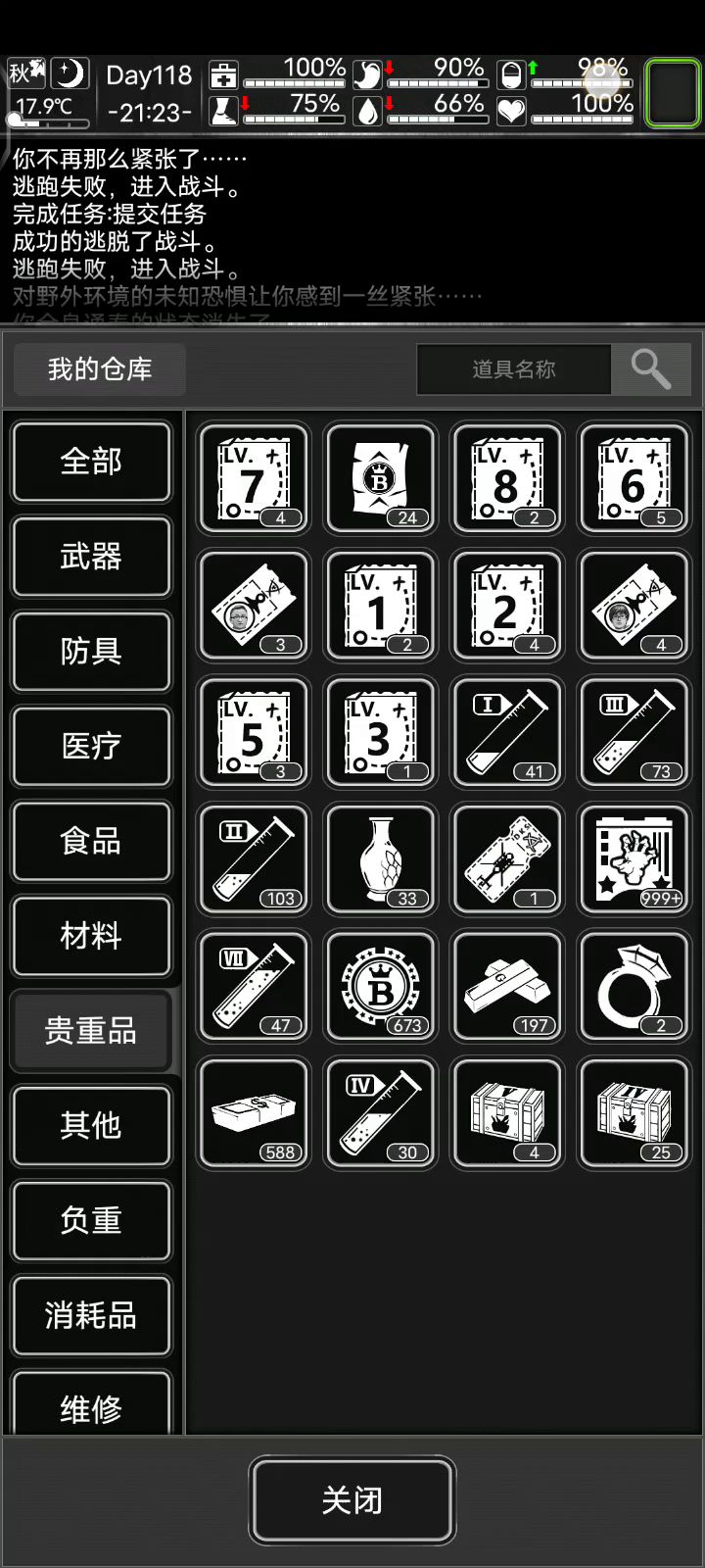 炼狱新档养成计划截图