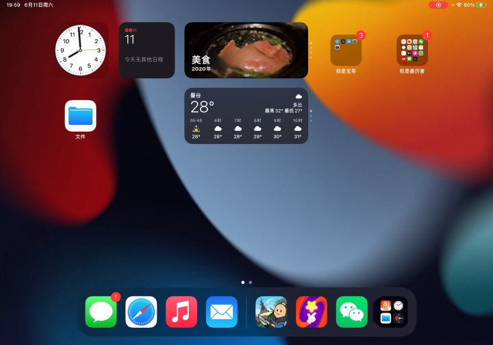 和大肠单挑日常截图