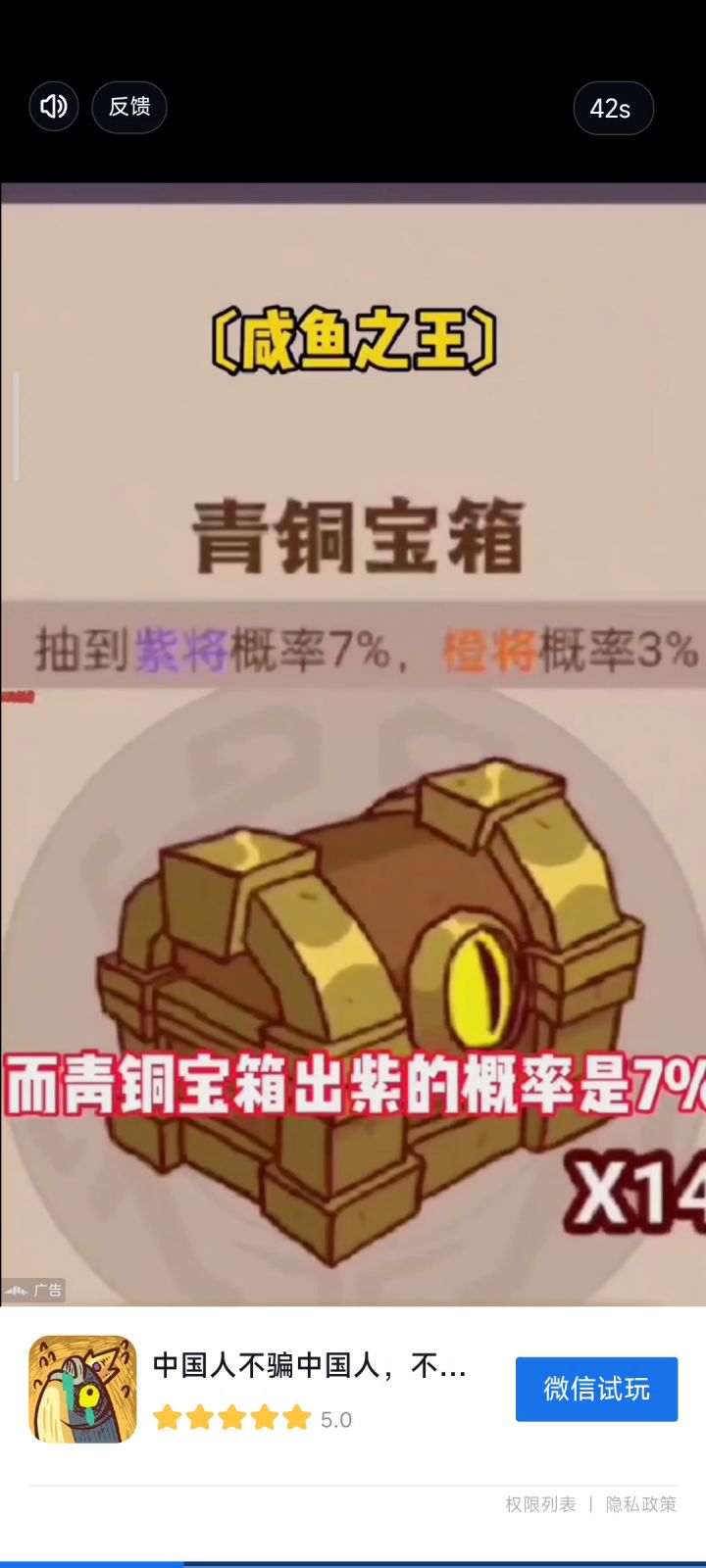 点了之后广告时间变长???截图