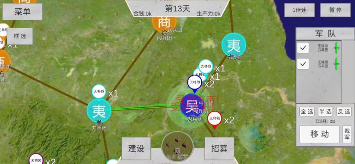 2.3武王伐纣吴国无将默兵710天速通流程截图