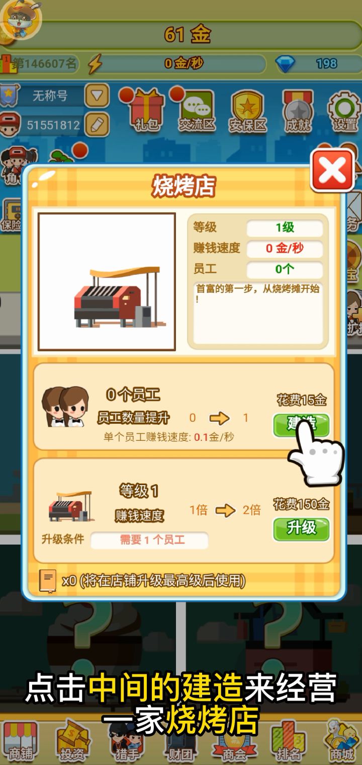 游戏中实现自己未完成的梦想#别样人生#截图