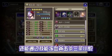 光属性妹子队 轻松击败极高难奇美拉