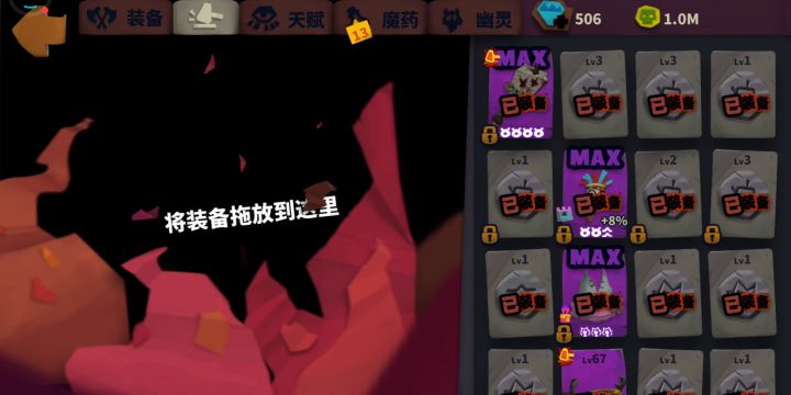 写给大家的符石省金币攻略。一件MAX只需要2.6K截图