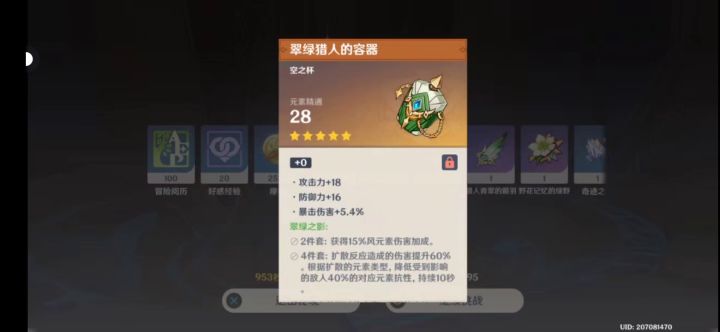 风本的从开始到结束只需要一秒截图
