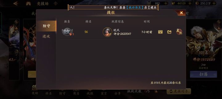 我的后排兵咋没的?截图