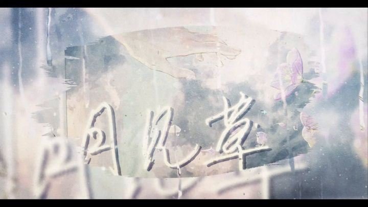 剧本上新|DM特制本《月见草》截图