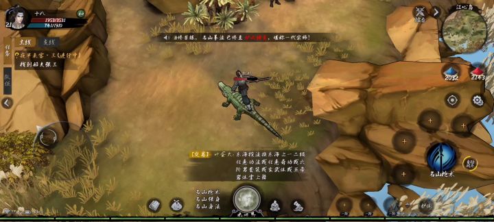 看我的坐骑帅吗?截图