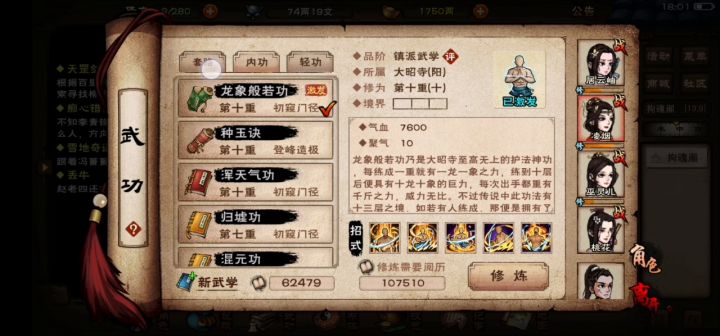 刚到90级，刚过天一，来点大佬给点建议截图