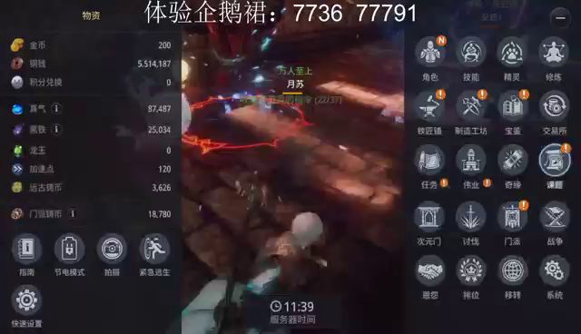 传奇4手游：铜锣湾只有一个浩南！是兄弟！截图