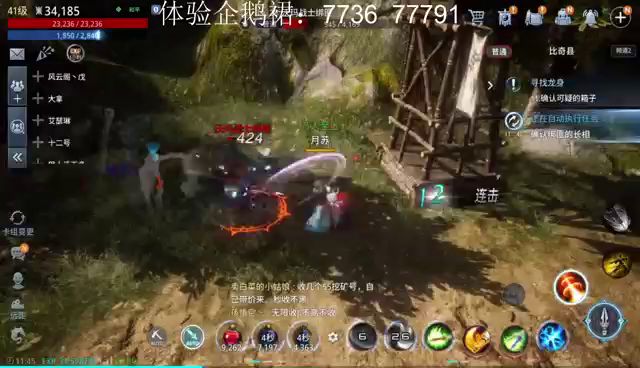 传奇4手游:女朋友都爱玩的手游,不是一刀999的版本截图