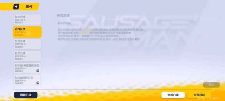 补偿，必须补偿截图