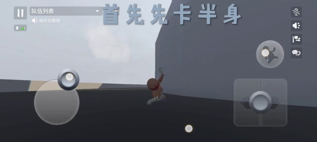 人跌之还有人不会飞烟筒详细教程。截图