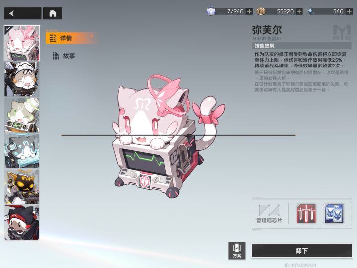 冰渊？打歌姬吧！截图
