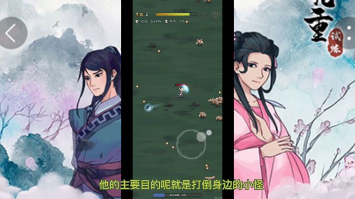 #童心闪耀#九重试炼让爽了一把截图
