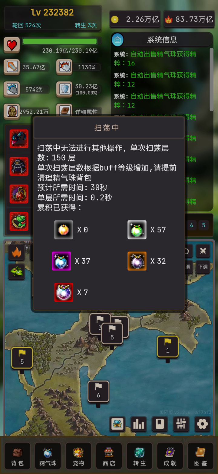 900装备爆率再无初级精气珠截图