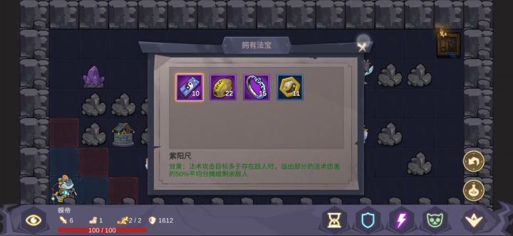 无伤打蚊道人截图