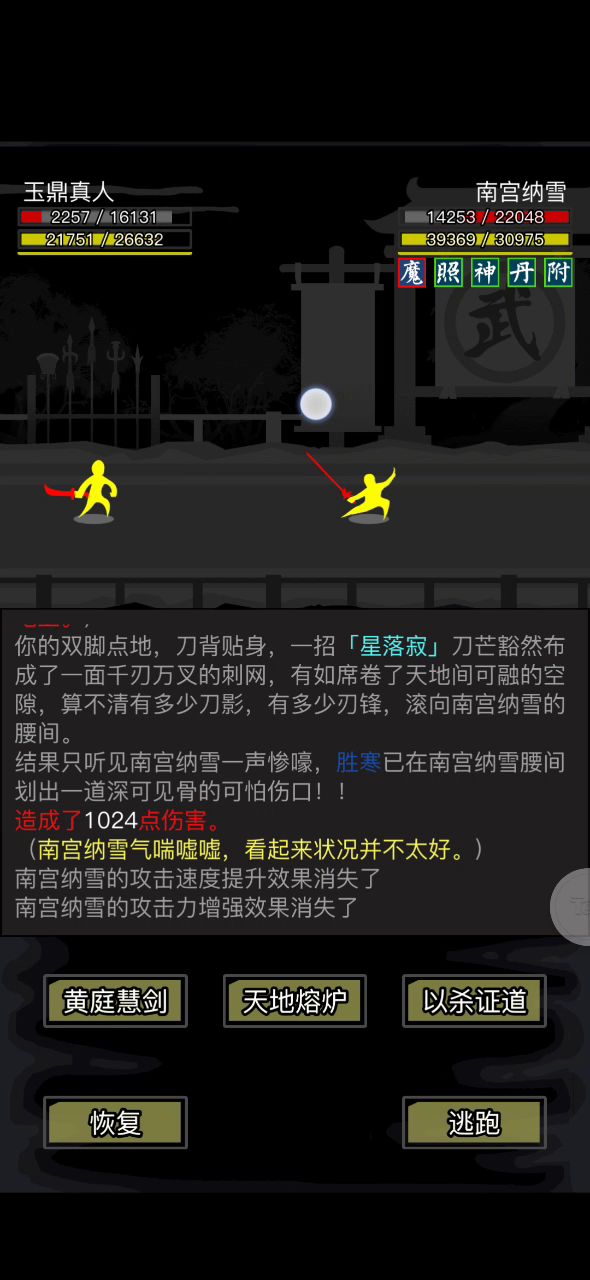 无间林碰到小问题截图