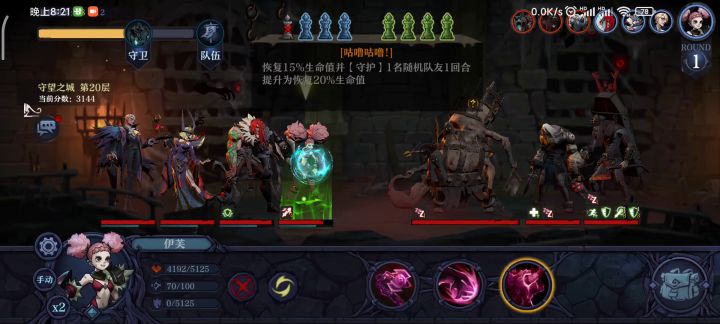 安眠曲+斩梦=刮痧截图