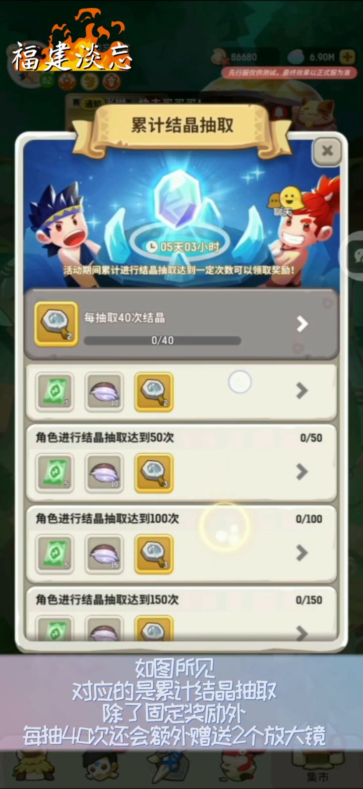 第四期《热气球探索天空》视频详解截图