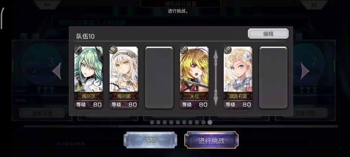 普通回生7记录截图