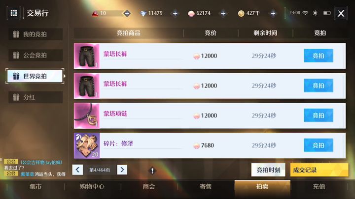 自己看，还不改吗截图