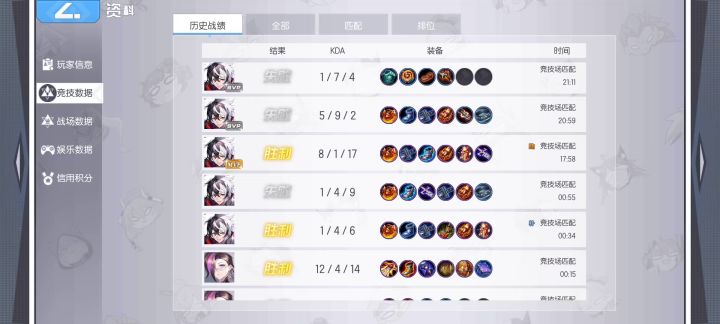 纪念诚哥百胜截图