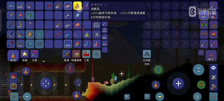 菱形轨道,骷髅王流泪截图